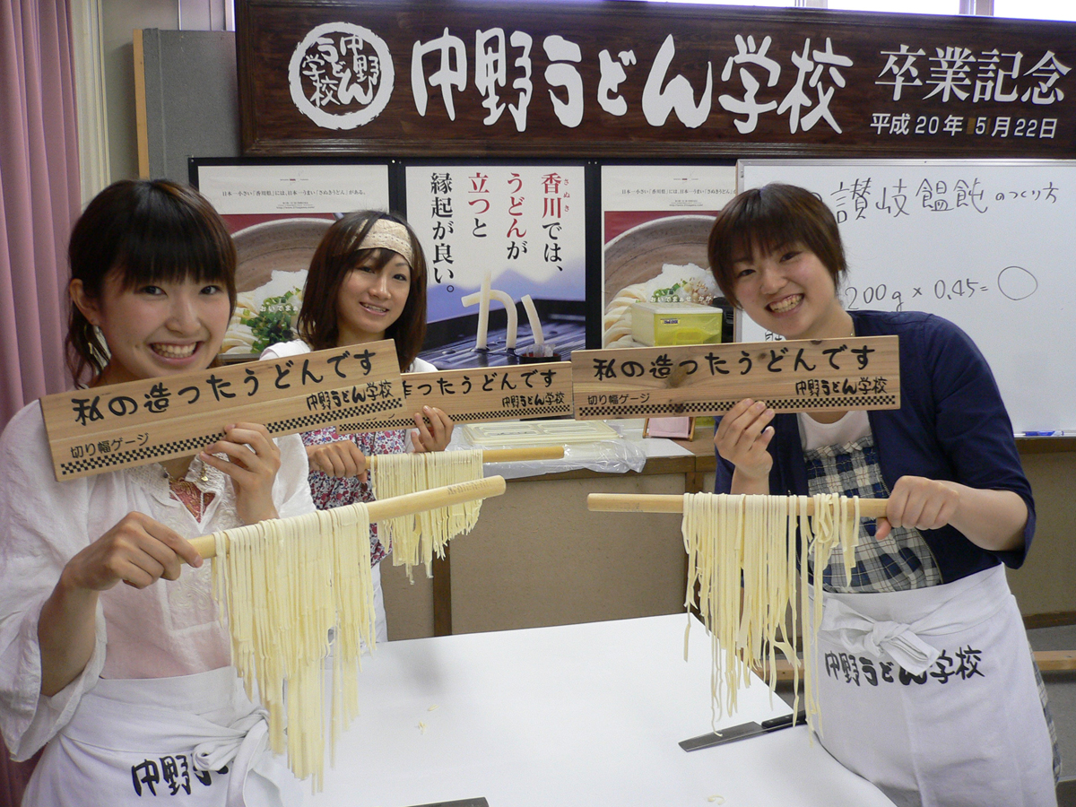 Nakano Udon School