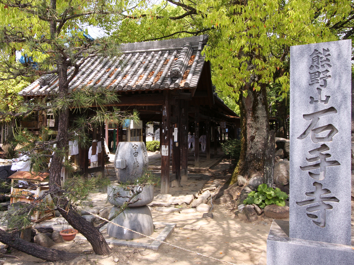 Ishite-ji Temple