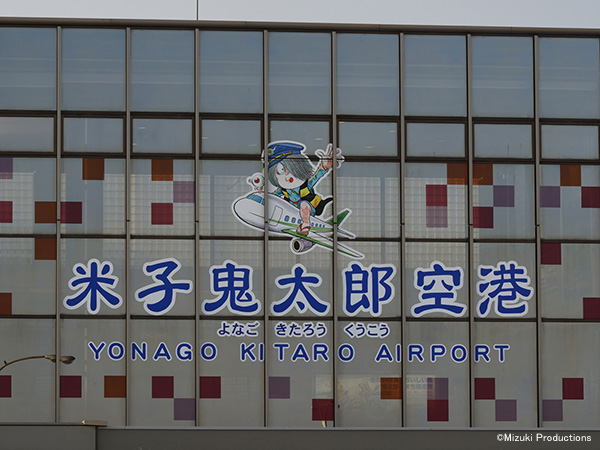 米子鬼太郎機場 Chugoku Shikoku Tokyo Japan