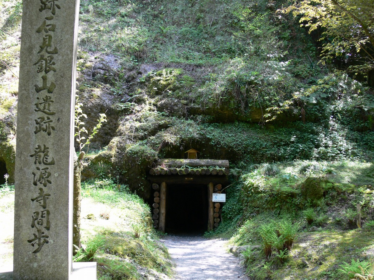 世界遗产石见银山 Chugoku Shikoku Tokyo Japan