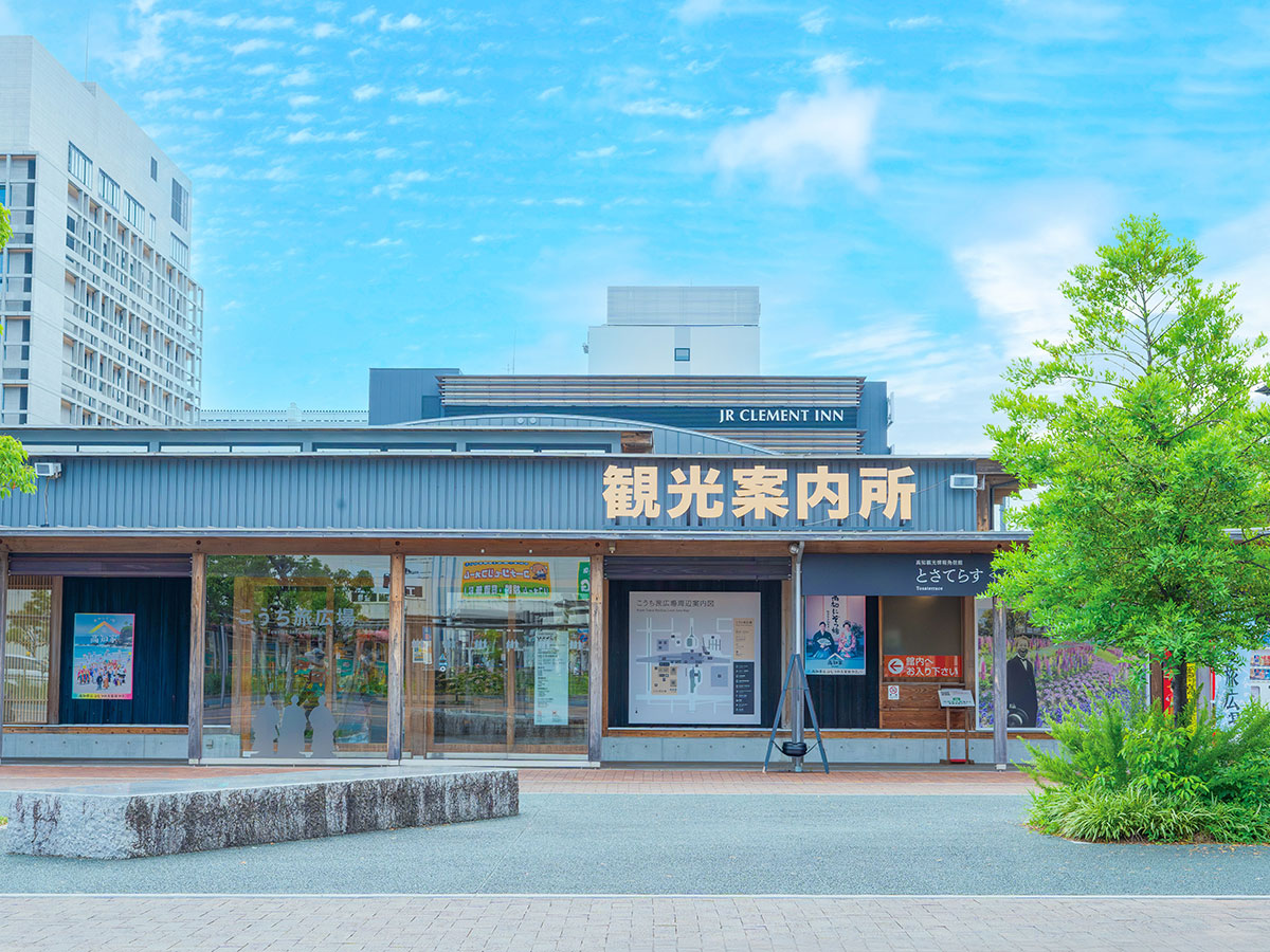 Kochi Tabi Hiroba